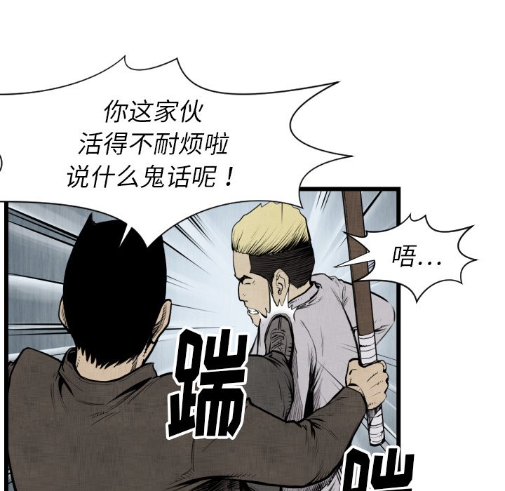 第48話 - 第37张