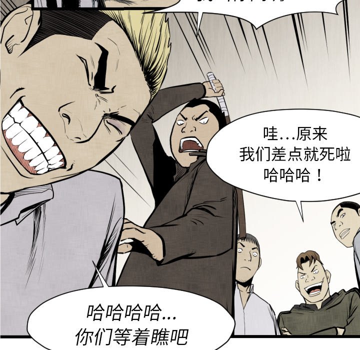 第48話 - 第40张
