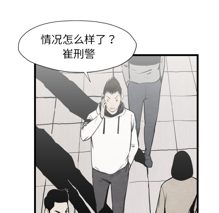 第48話 - 第49张