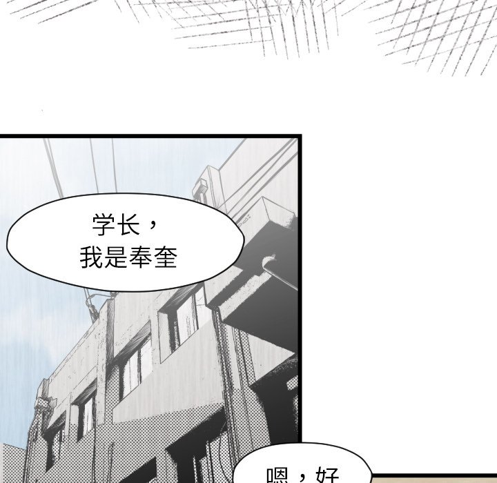 第48話 - 第6张
