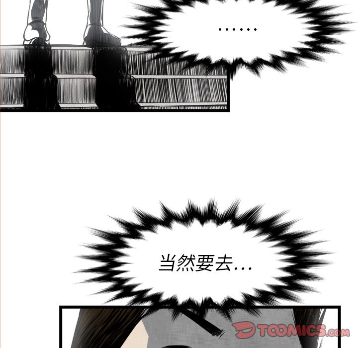 第48話 - 第65张