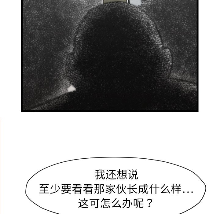 第48話 - 第68张