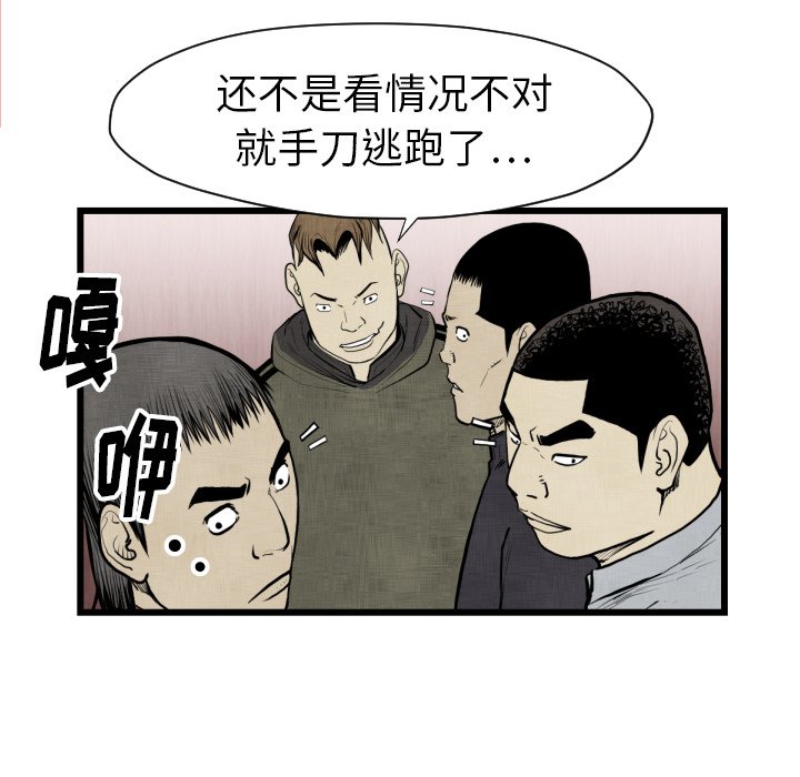 第48話 - 第70张