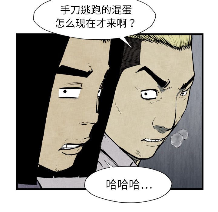 第48話 - 第77张