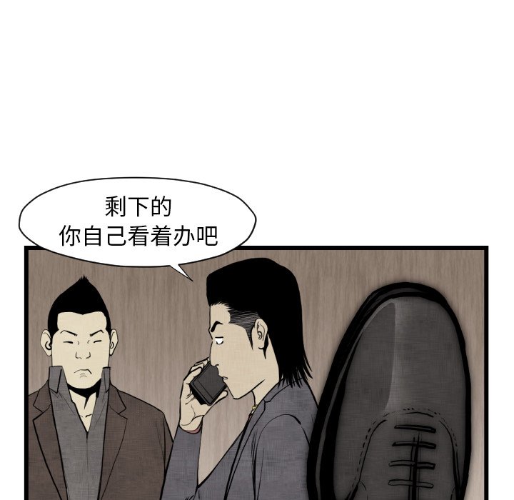 第48話 - 第8张