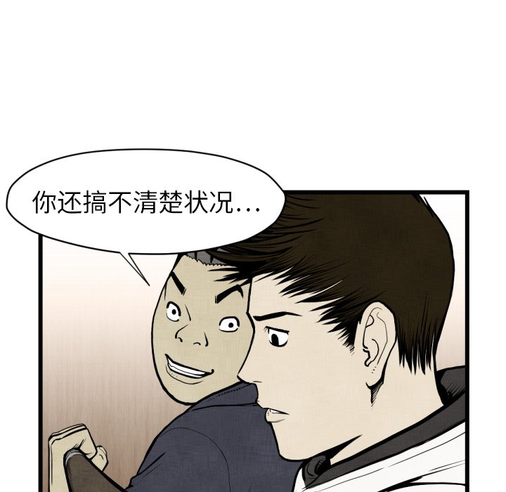 第48話 - 第85张