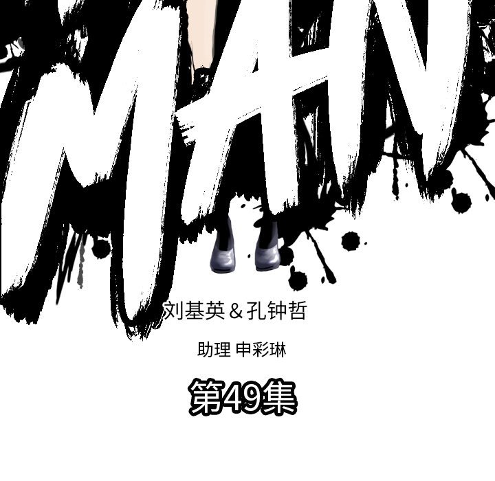 第49話 - 第20张