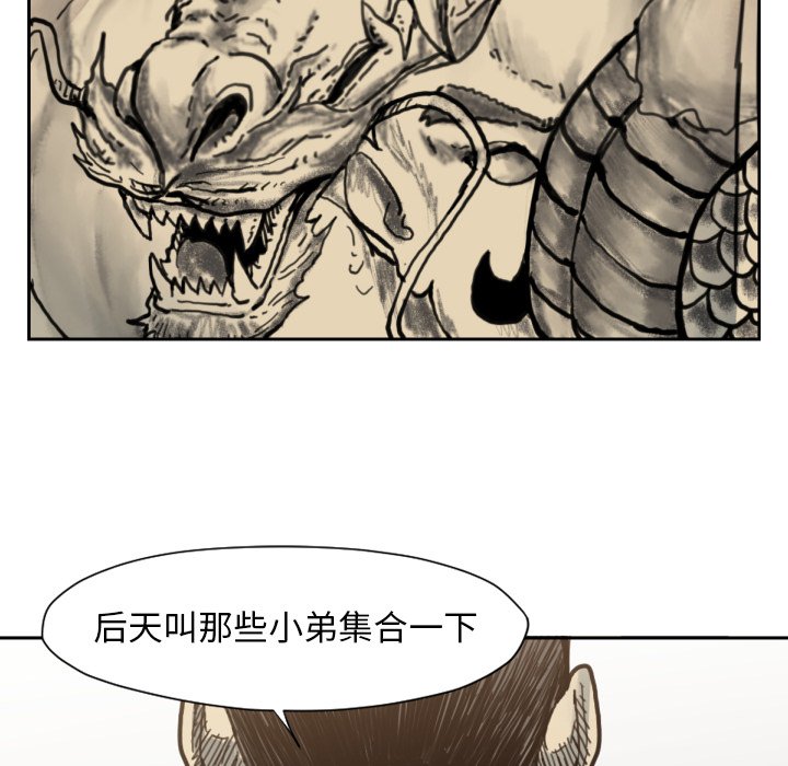 第49話 - 第23张