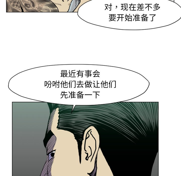 第49話 - 第26张