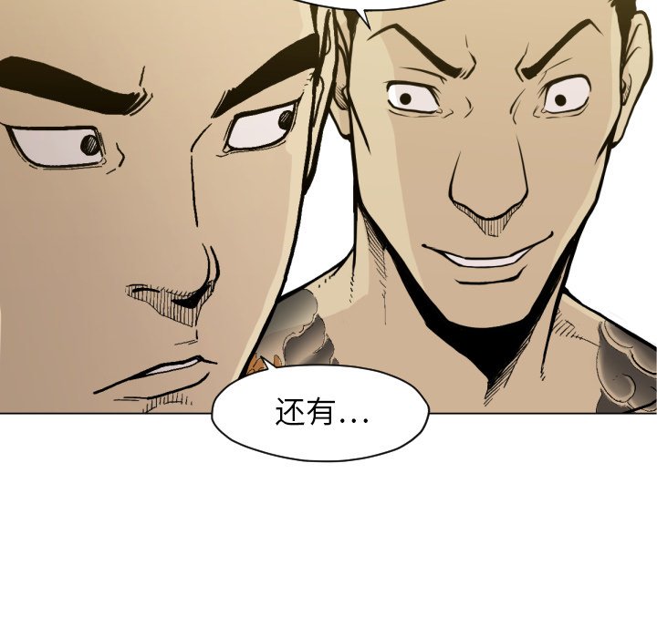 第49話 - 第28张