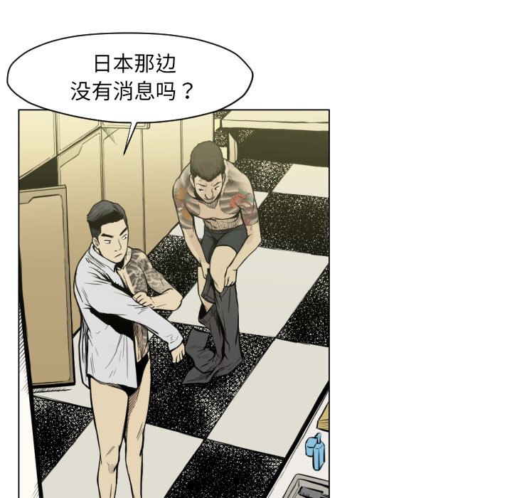 第49話 - 第29张