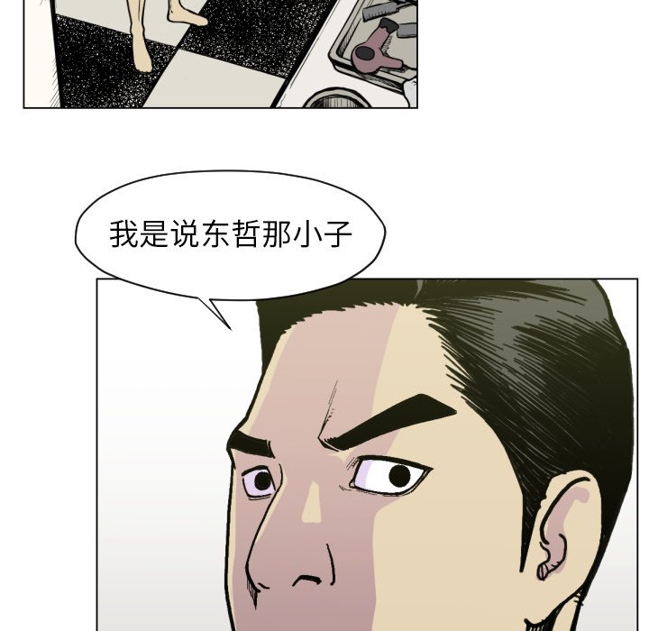 第49話 - 第30张
