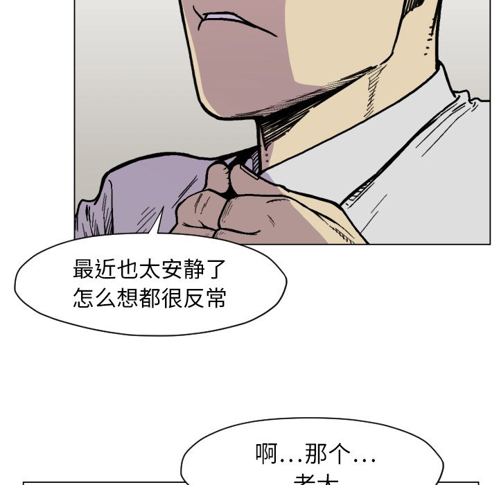 第49話 - 第31张
