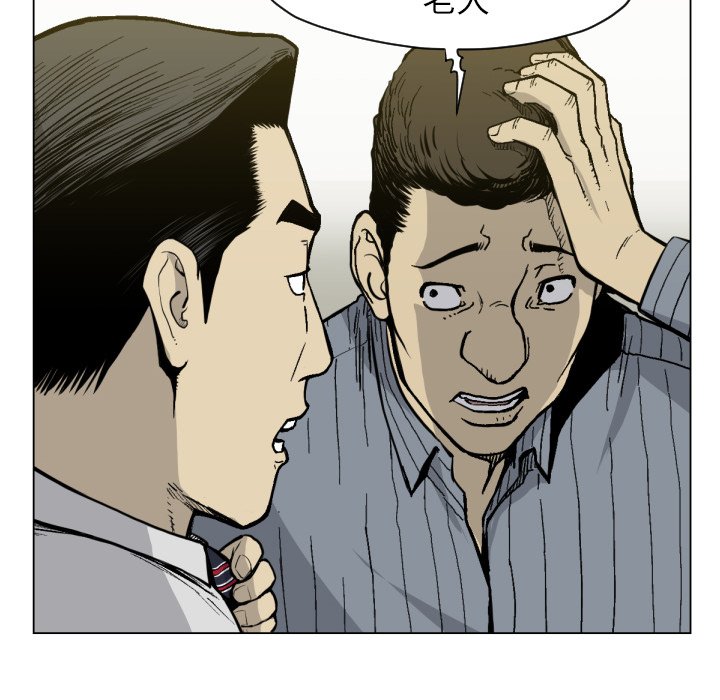 第49話 - 第32张