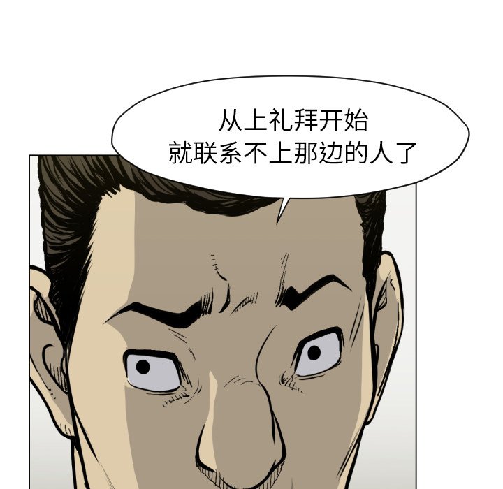 第49話 - 第33张