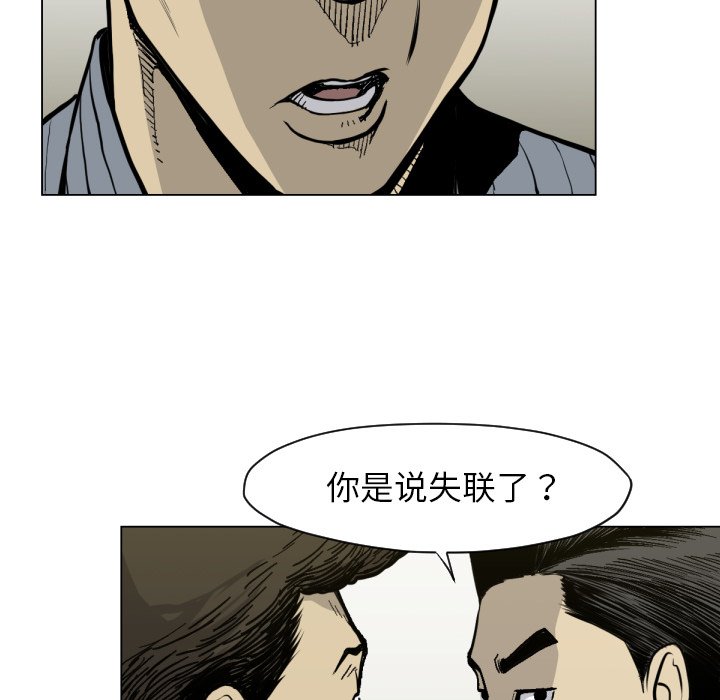 第49話 - 第34张