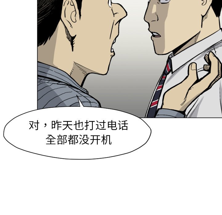 第49話 - 第35张
