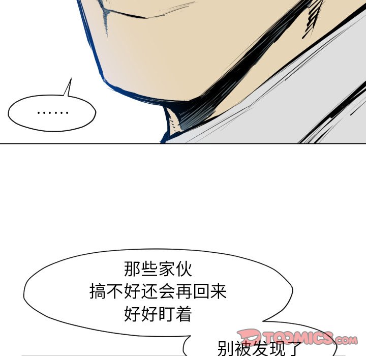 第49話 - 第37张