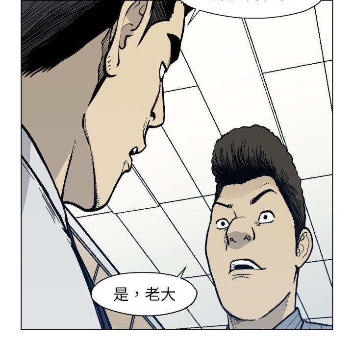 第49話 - 第38张