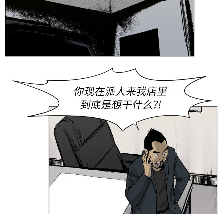 第49話 - 第47张