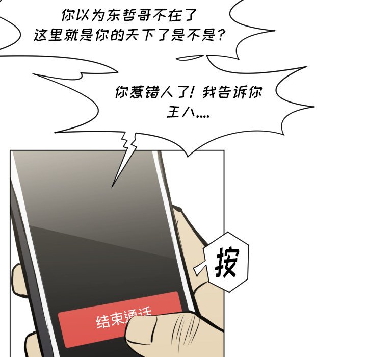 第49話 - 第52张