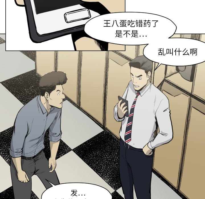 第49話 - 第53张