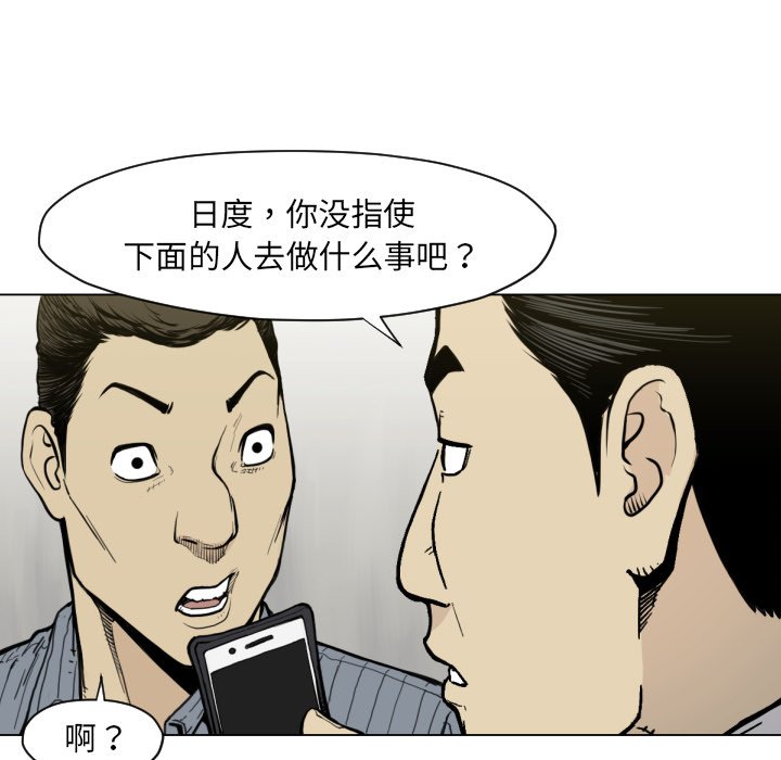 第49話 - 第55张