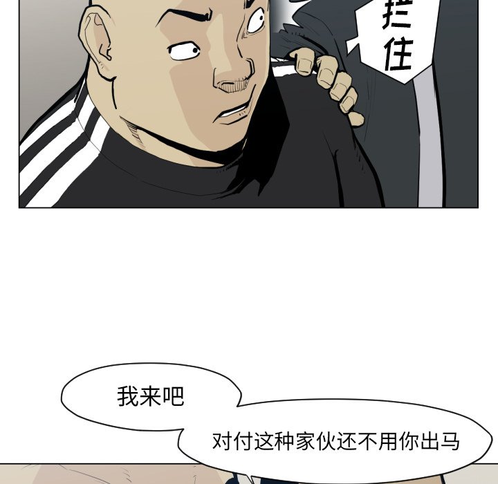 第49話 - 第78张