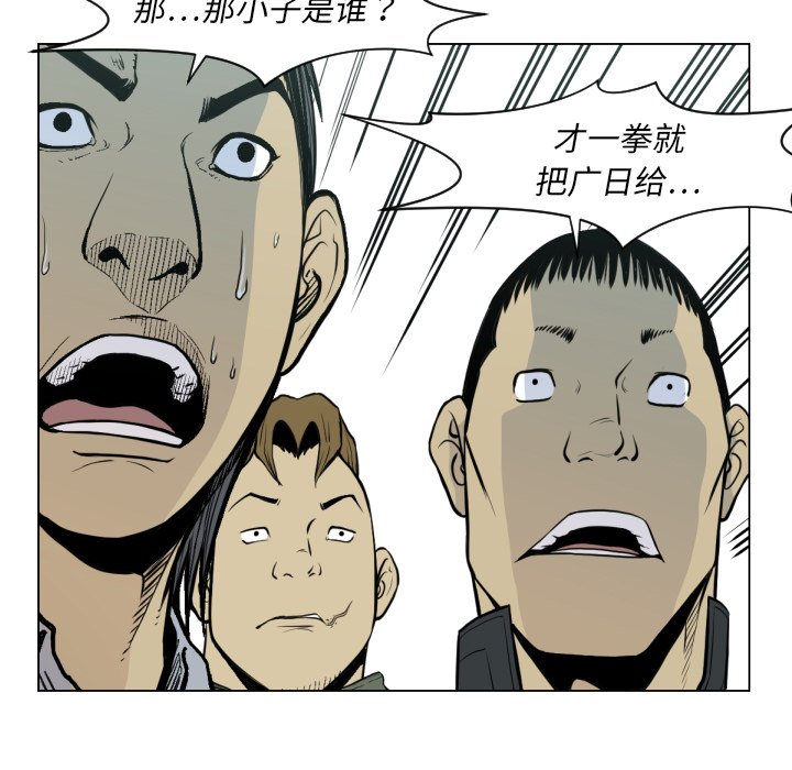 第49話 - 第8张