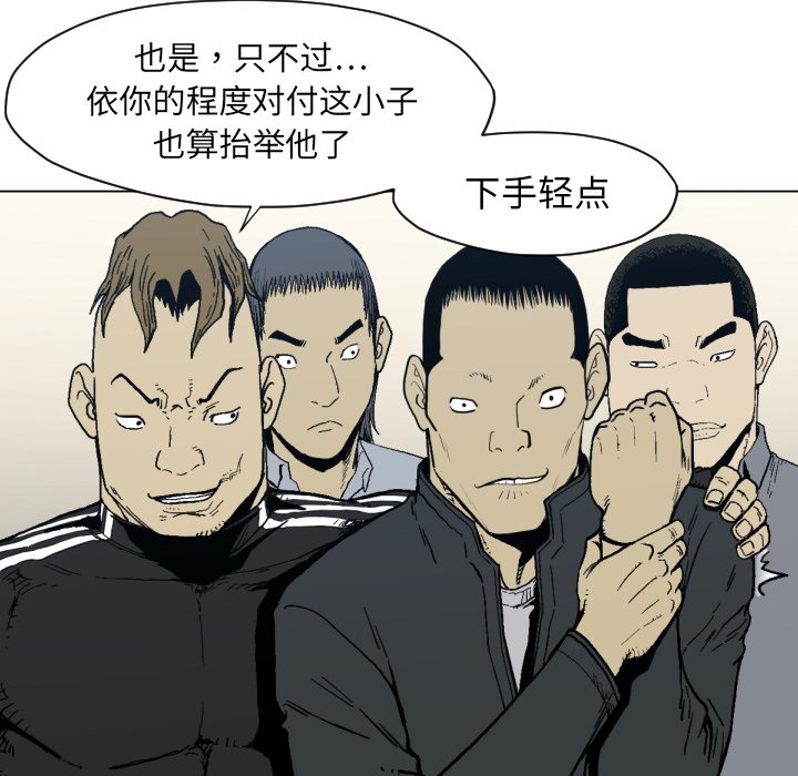 第49話 - 第80张