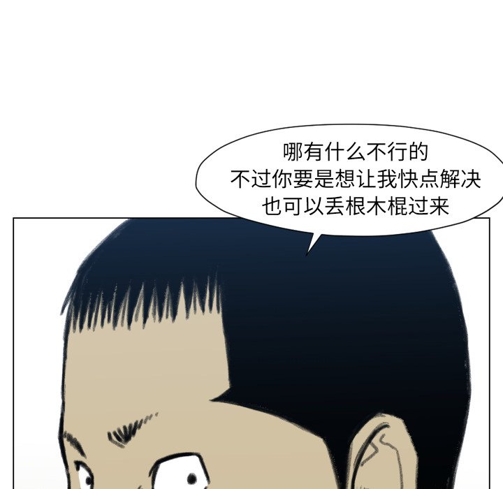 第49話 - 第82张