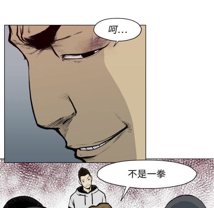 第49話 - 第9张