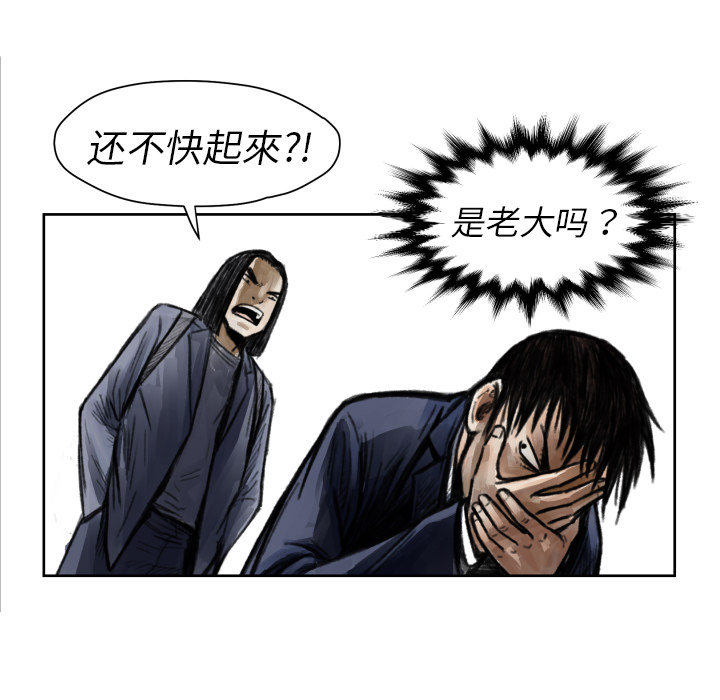 第5話 - 第20张