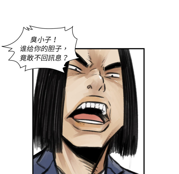 第5話 - 第23张