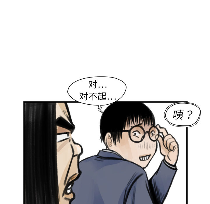 第5話 - 第25张