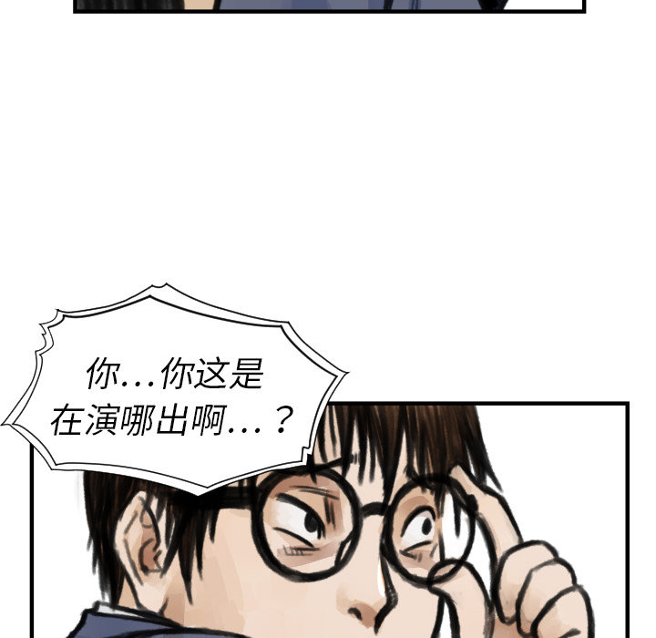 第5話 - 第26张