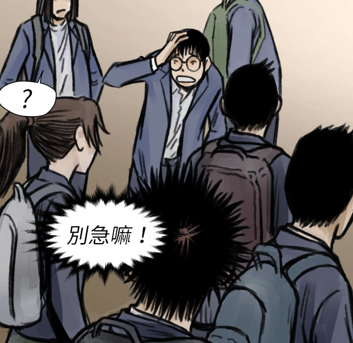 第5話 - 第28张