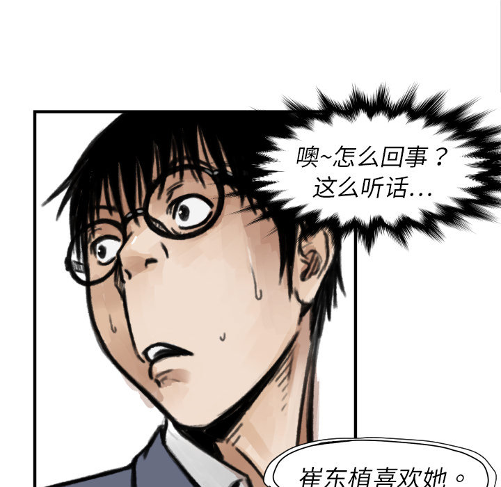 第5話 - 第38张