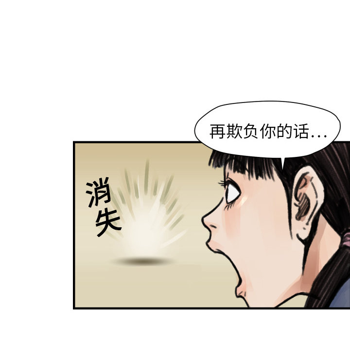 第5話 - 第45张