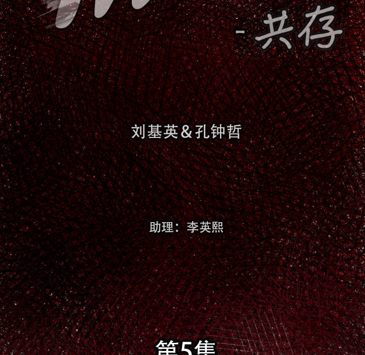 第5話 - 第5张