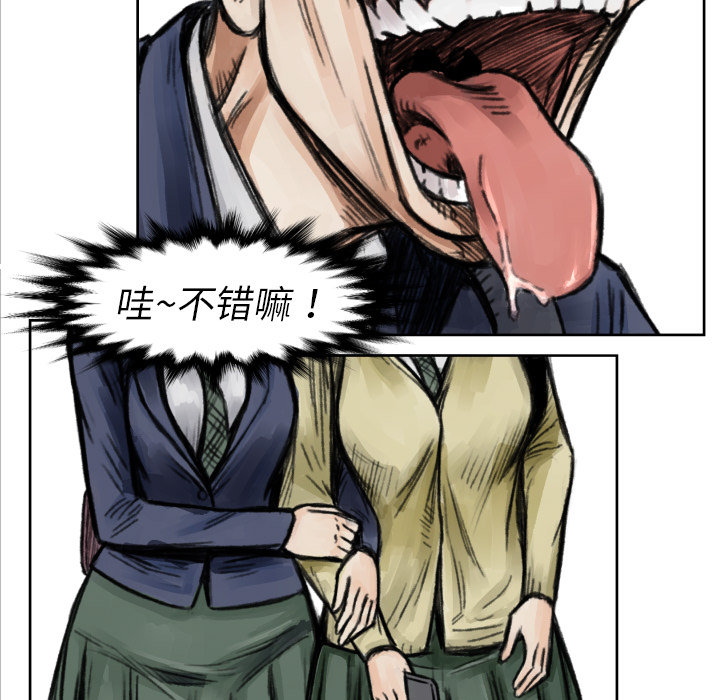 第5話 - 第8张