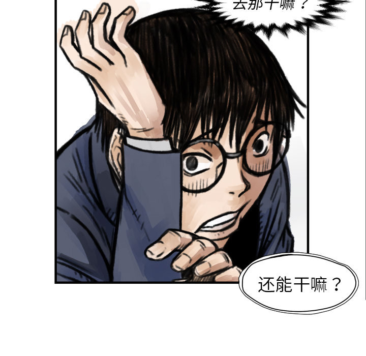 第5話 - 第83张