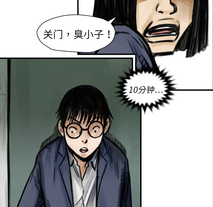 第5話 - 第90张