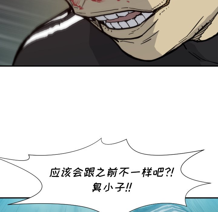 第50話 - 第119张