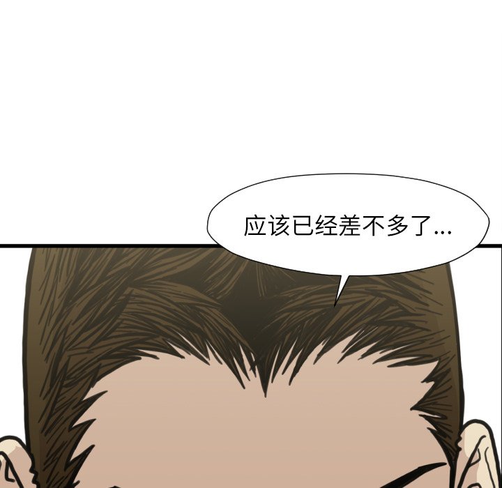第50話 - 第43张