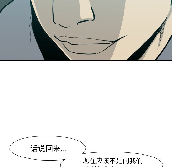 第50話 - 第50张
