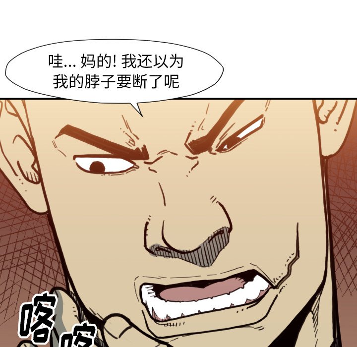 第50話 - 第54张