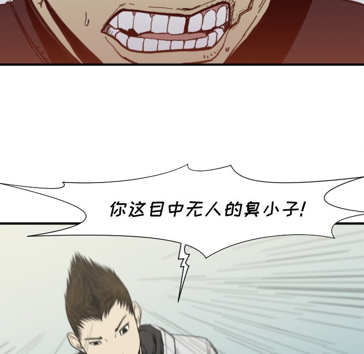 第50話 - 第67张