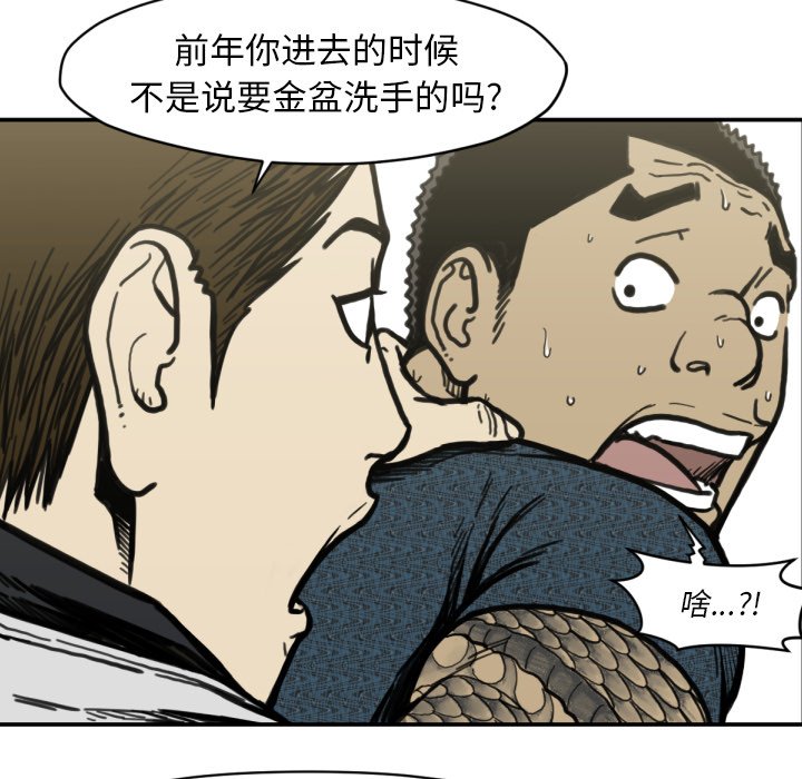 第51話 - 第106张