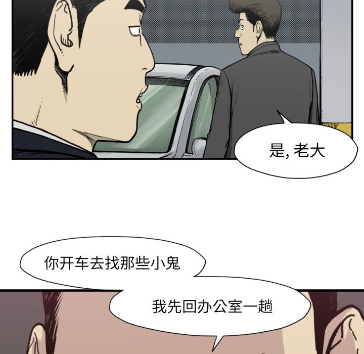 第51話 - 第17张